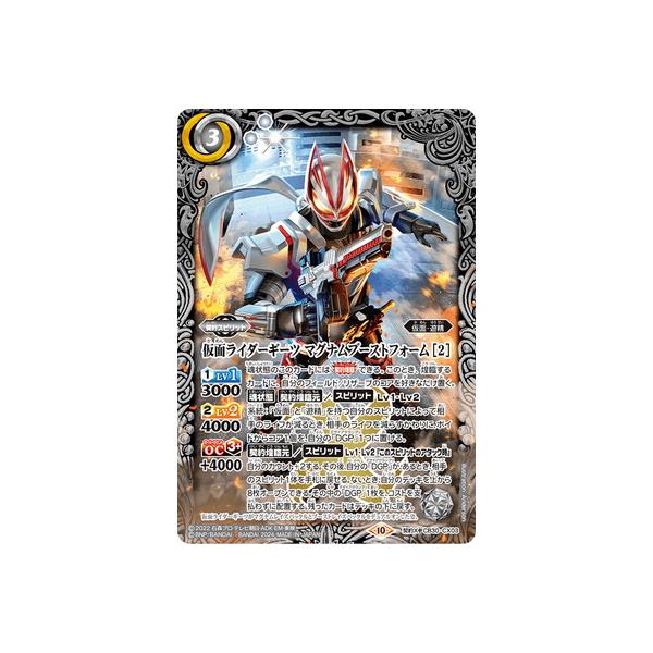 ★契約X CB30-CX03 仮面ライダーギーツ マグナムブーストフォーム 3枚 BANDAI バトルスピリッツ CB30-CX03 仮面ライダーギーツ
