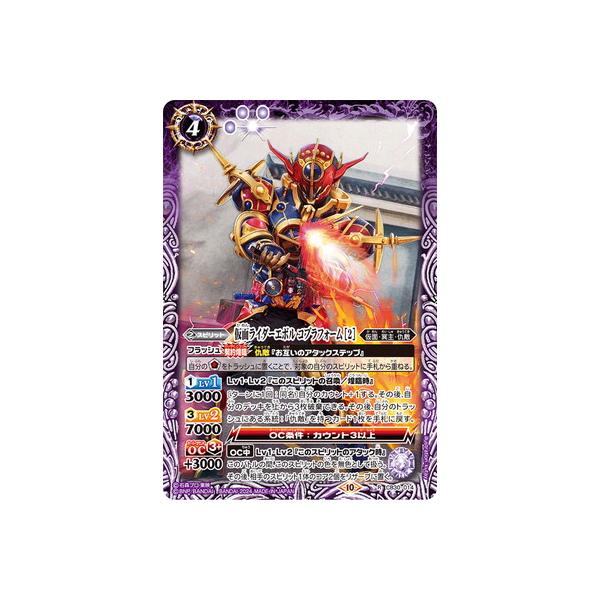 BANDAI バトルスピリッツ CB30-014 仮面ライダーエボル コブラフォーム 