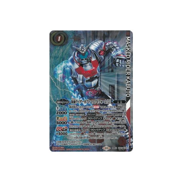 BANDAI バトルスピリッツ 【SECRET】CB31-CX01 仮面ライダー