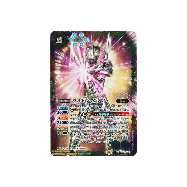 【送料無料】バトスピ ウルトラマンノア XX シークレット CB32 バトルスピリッツ ウルトラマン ウルトラマンノア ウルトラマン