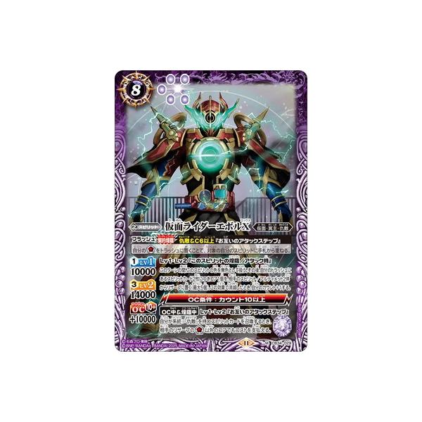 BANDAI（バンダイ） バトルスピリッツ CB34-029 仮面ライダーエボルX M