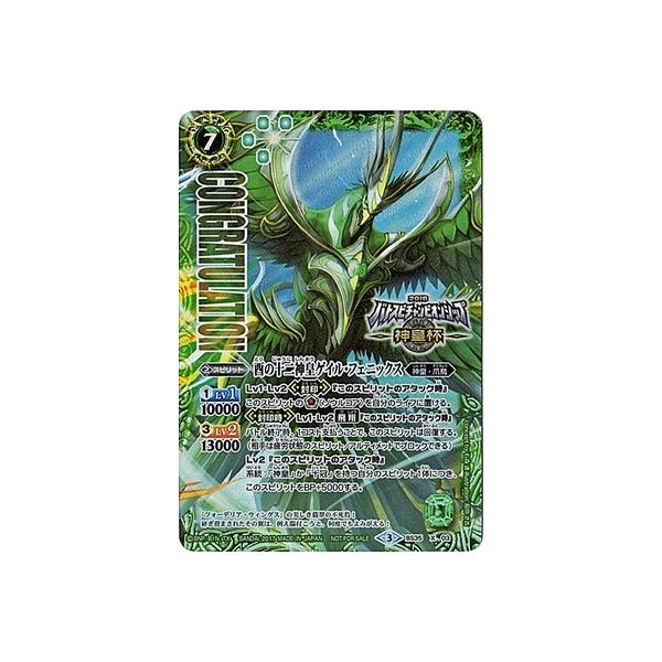 BANDAI（バンダイ） バトルスピリッツ/【バトスピチャンピオンシップ