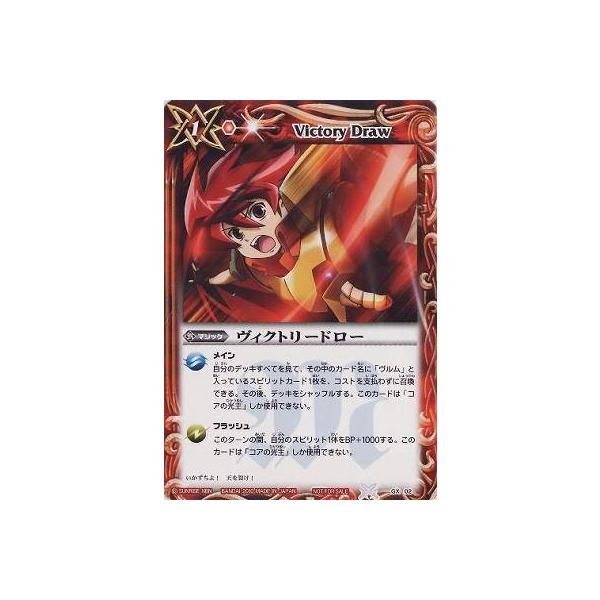 バトルスピリッツ 専用 バトルスピリッツ BS35-XX02 天魔王ゴッド・ゼクス -終ノ型- (XXレア