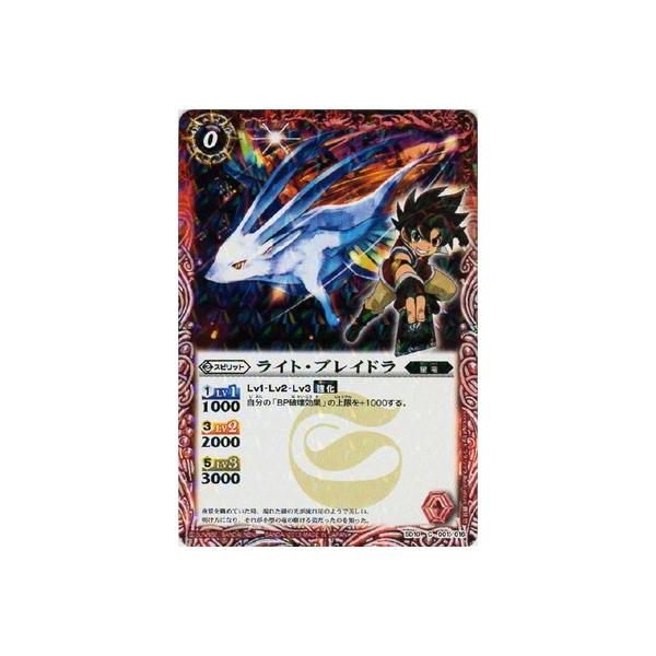 バトルスピリッツ SD03 デッキセット バトルスピリッツ SD03 デッキセット