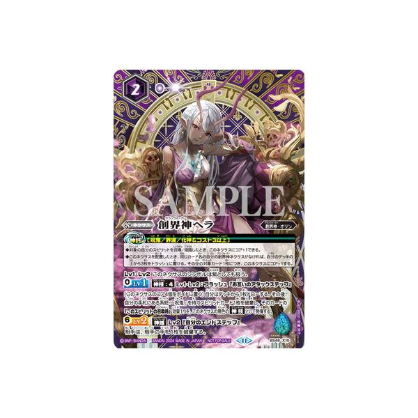 BANDAI（バンダイ） バトルスピリッツ 【バトスピ 契約編:真 第3章 全