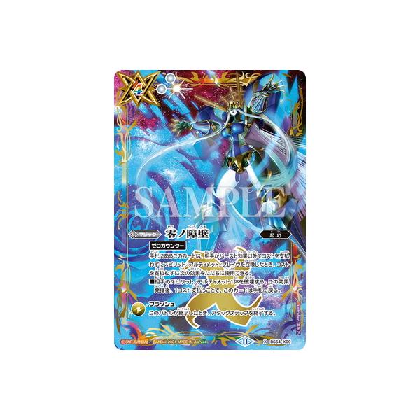 BANDAI（バンダイ） バトルスピリッツ 【プレミアムカードコレクション