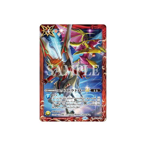 BANDAI（バンダイ） バトルスピリッツ 【バトスピチャンピオンシップ25