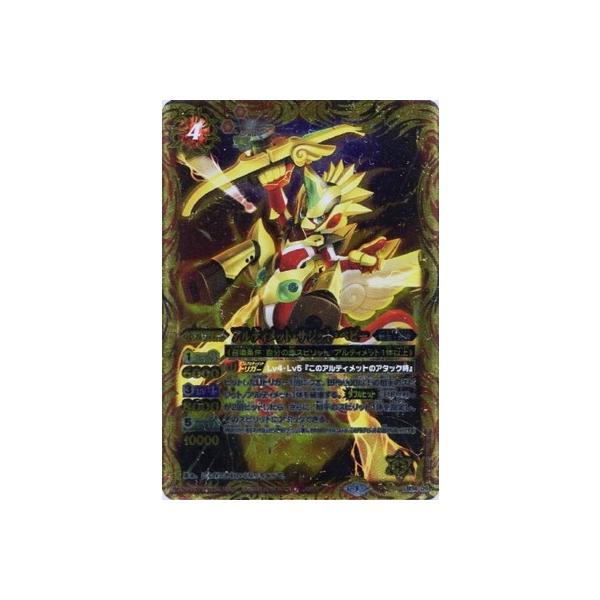 BANDAI バトルスピリッツ/LM14-05 アルティメット・サジット