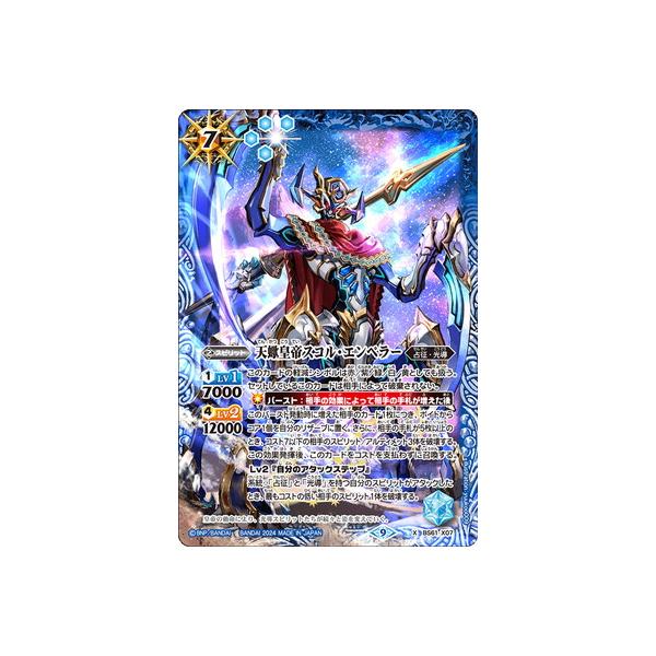 BANDAI（バンダイ） バトルスピリッツ 【リミテッドパック2024契約編