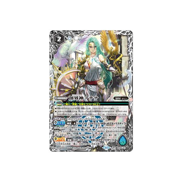 BANDAI（バンダイ） バトルスピリッツ 【リミテッドパック2024契約編