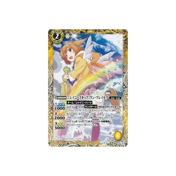 バトルスピリッツ　［レイニースキップ］ ラン・ブレイセア　3枚セット BANDAI バトルスピリッツ/P14-40 ［レイニースキップ］ラン