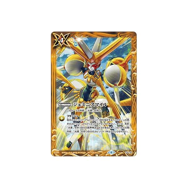 バトルスピリッツ ミステミックシールド　シークレット➕おまけ付き バトルスピリッツ ミステミックシールド シークレット➕おまけ付き