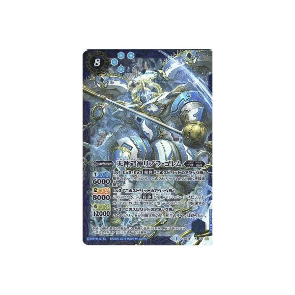 天秤造神リブラ・ゴレムXV secret bsc49-XV12 BSC49-XV12天秤造