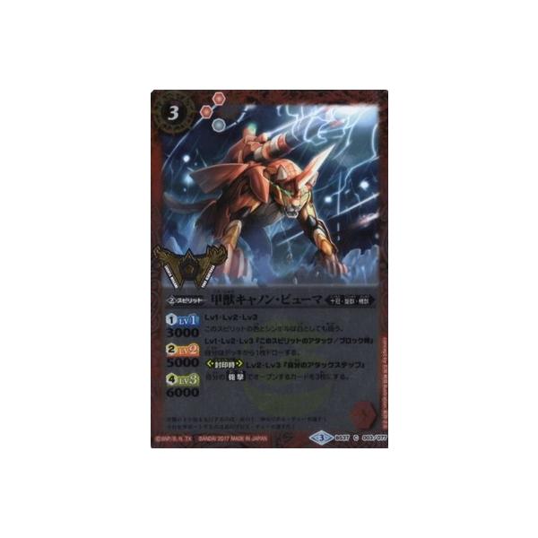 �y�v���o������zBS37-003 �b�b�L���m���E�s���[�} C�y2017�z