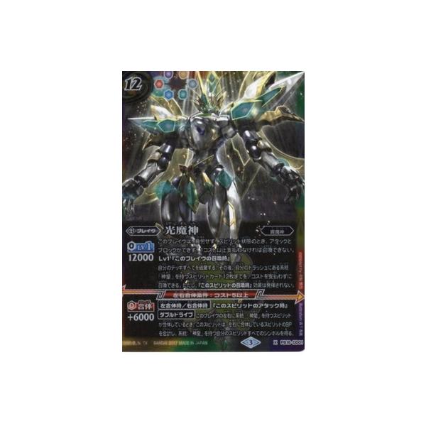 BANDAI（バンダイ） 【プレバン限定】PB16-DD01 光魔神 X【2017