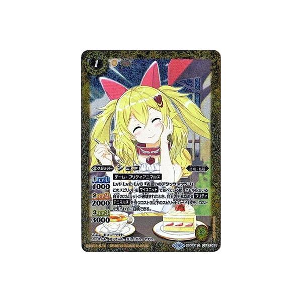 �o�g���X�s���b�c/�y�v���o������zPB18/BSC23-032 �V���R�y2018�z