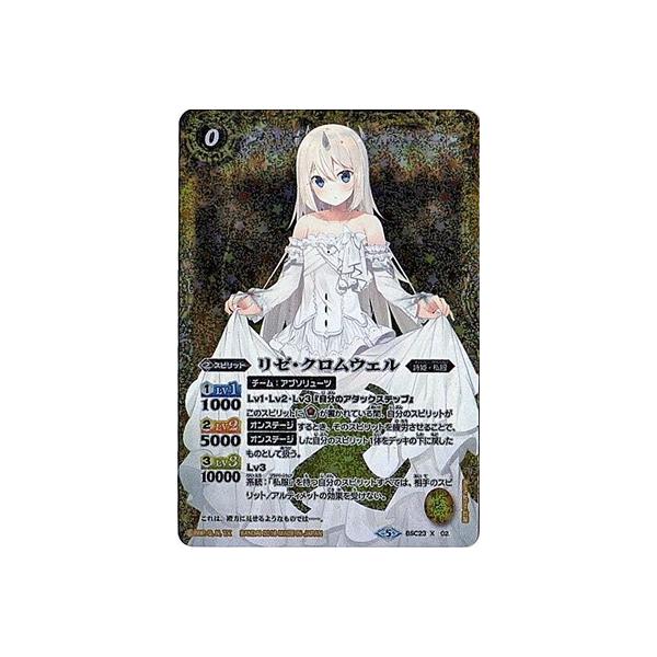 �o�g���X�s���b�c/�y�v���o������zPB18/BSC23-X02 ���[�E�N�����E�F�� X�y2018�z