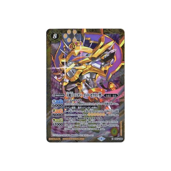 天魔王ペンタン-ゴッド・ゼクスノ型- BANDAI 【プレバン限定】PB17-X02 天魔王ペンタン-ゴッド