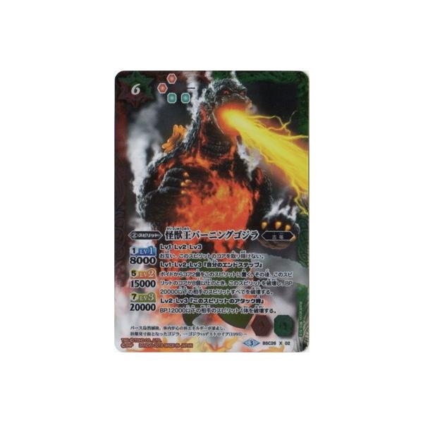 BANDAI（バンダイ） バトルスピリッツ 【プレバン限定】BSC26-X02 怪獣