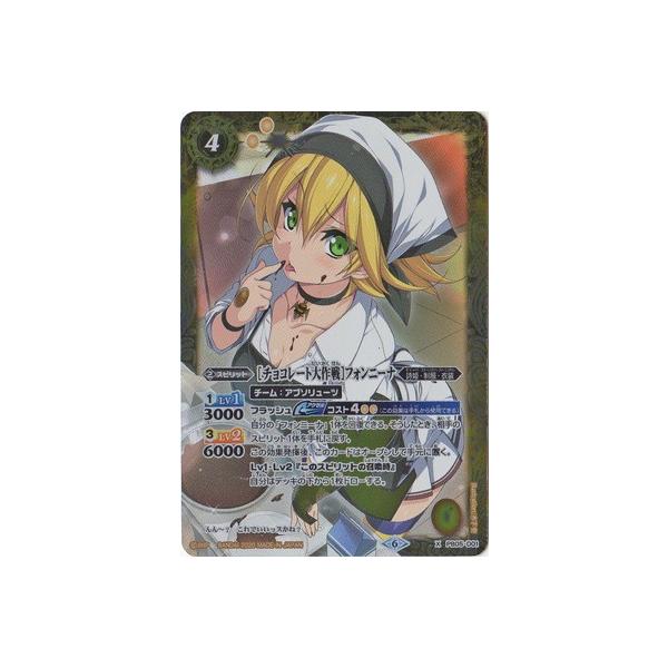 BANDAI バトルスピリッツ 【プレバン限定】PB05-D01