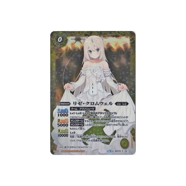 �o�g���X�s���b�c �y�v���o������zBSC23-X02 ���[�E�N�����E�F�� X�y2020�z