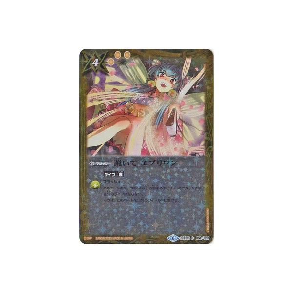 �o�g���X�s���b�c �y�v���o������zBSC23-051 �삢�� �G�u�������y2020�z