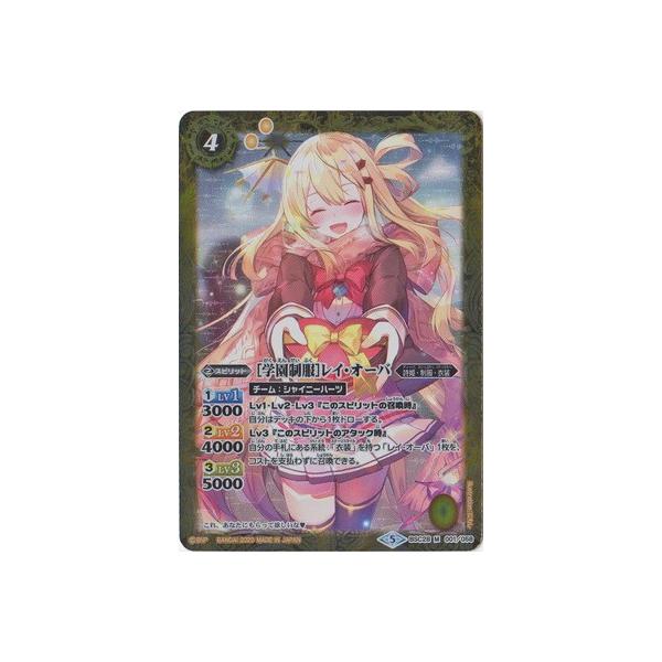 レイオーバ バトルスピリッツの価格と最安値 おすすめ通販を激安で