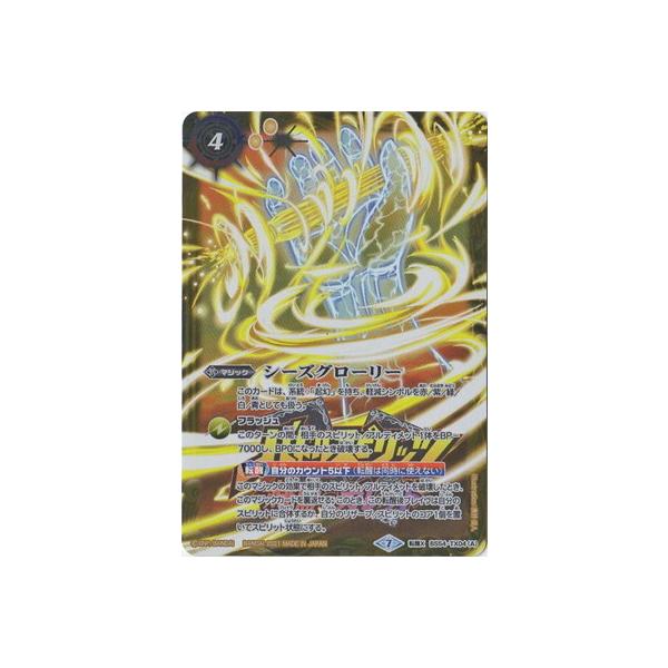 BANDAI（バンダイ） バトルスピリッツ 【プレバン限定】BS54-TX04