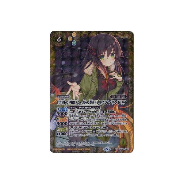 BANDAI（バンダイ） バトルスピリッツ 【プレバン限定】BSC33-X03