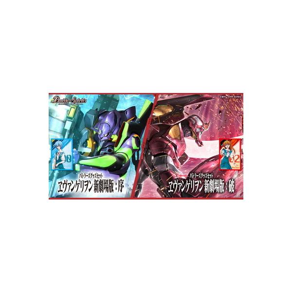 エヴァンゲリオン◇バトラーズグッズセット◇シン•エヴァ Q同時購入