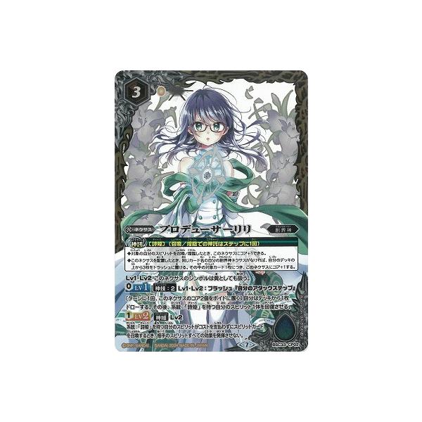 BANDAI（バンダイ） バトルスピリッツ 【プレバン限定】BSC33-CP02