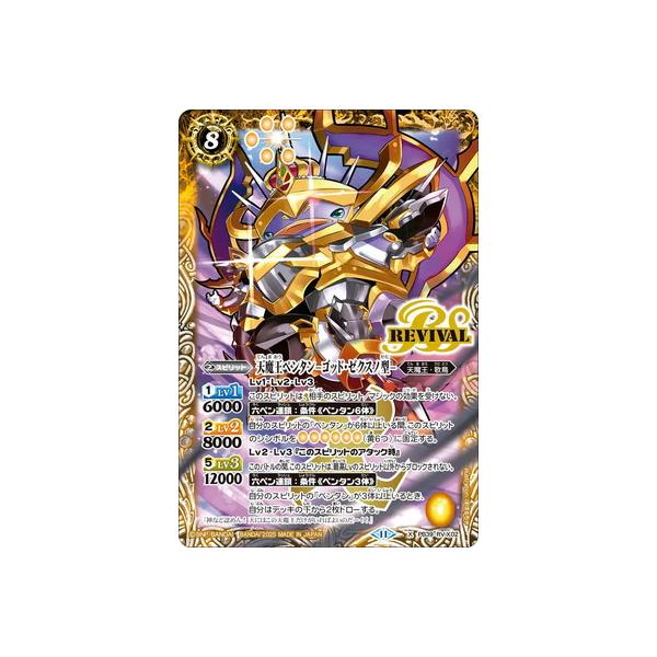 バトスピ ジークペンタン セット バトスピ ジークペンタン セット