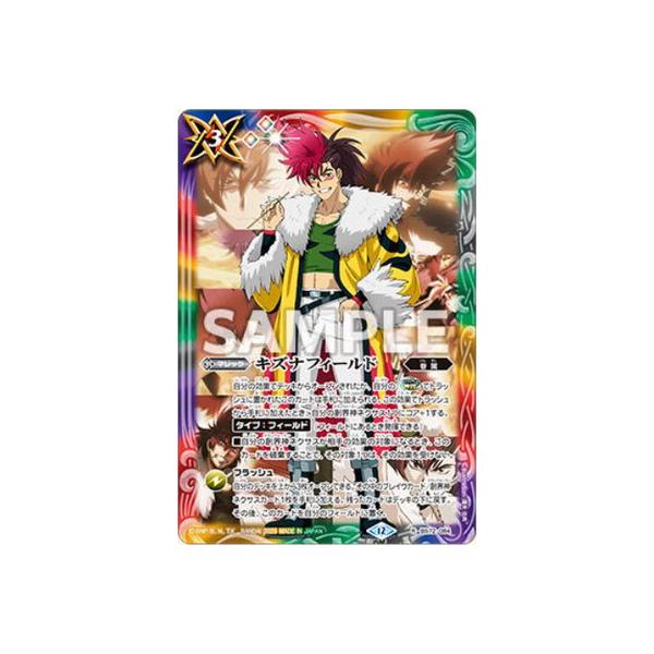 炎利家　キズナフィールド BANDAI（バンダイ） バトルスピリッツ 【プレバン限定】BS72-084