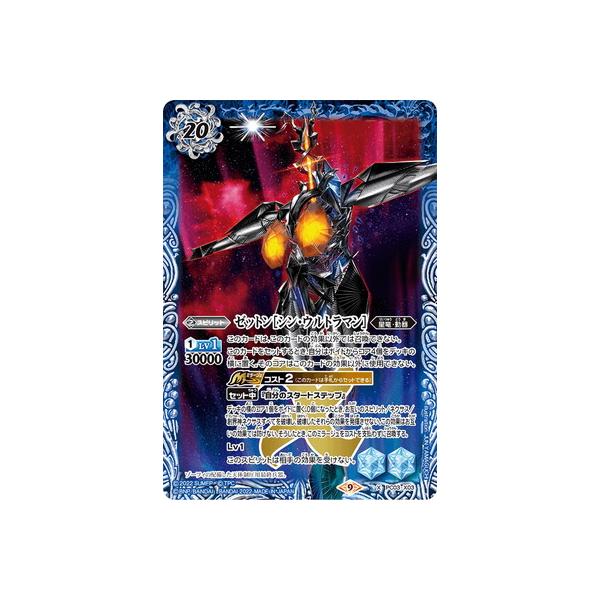 バトルスピリッツ　ウルトラマン　シークレットセット　ゼットン　バルタン星人 BANDAI バトルスピリッツ PC03-X03 ゼットン［シン