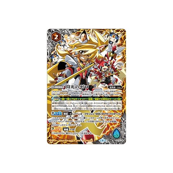 BANDAI（バンダイ） バトルスピリッツ PX19-06 閃光のゼロ : フル