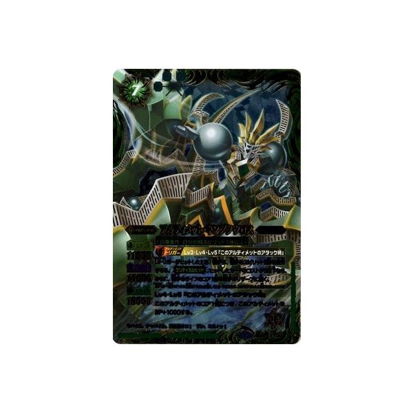 BANDAI（バンダイ） バトルスピリッツ/SD22-X01 アルティメット