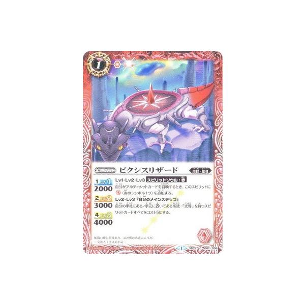 BANDAI（バンダイ） SD27-001 ピクシスリザード : フルアヘッド - 通販