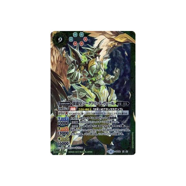 バトルスピリッツ　龍皇ジークフリード　レリーフ 龍皇ジークフリード バトルスピリッツ」の人気商品一覧 | 安い