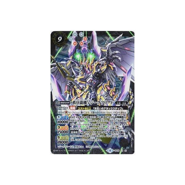 BANDAI（バンダイ） バトルスピリッツ/SD39-X01 秩序龍機νジーク
