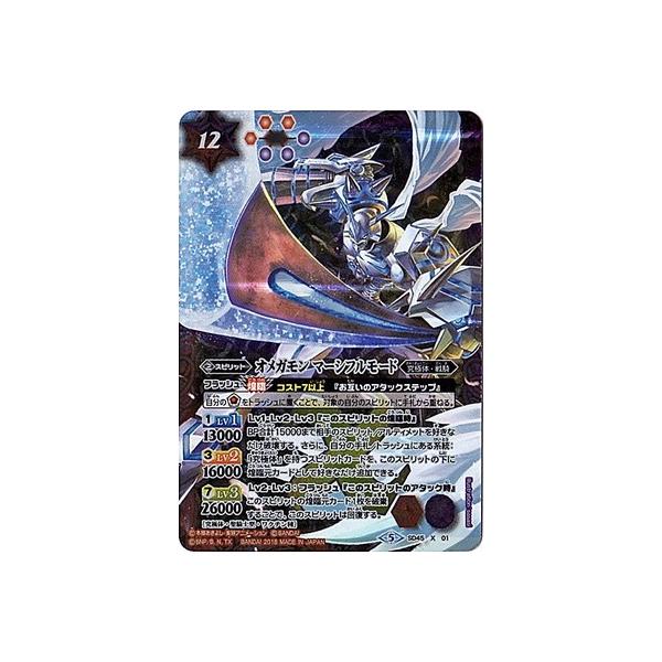 BANDAI バトルスピリッツ/SD45-X01 オメガモン マーシフルモード BANDAI バトルスピリッツ/SD45-X01 オメガモン マーシフルモード