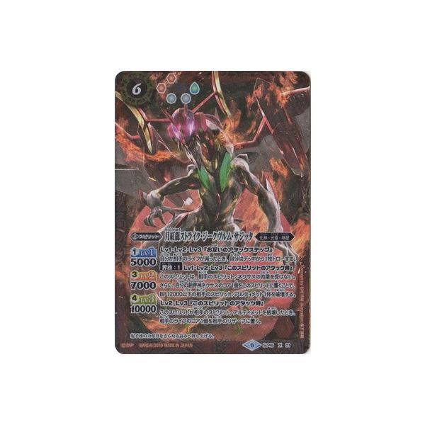 BANDAI（バンダイ） バトルスピリッツ/SD49-X01 月紅龍ストライク