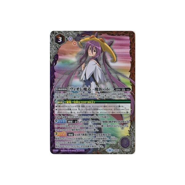 BANDAI（バンダイ） バトルスピリッツ SD51-CP01 ヴィオレ魔ゐ -魔族