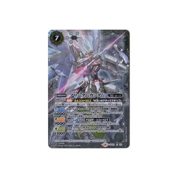BANDAI（バンダイ） バトルスピリッツ SD52-X02 フリーダムガンダム X