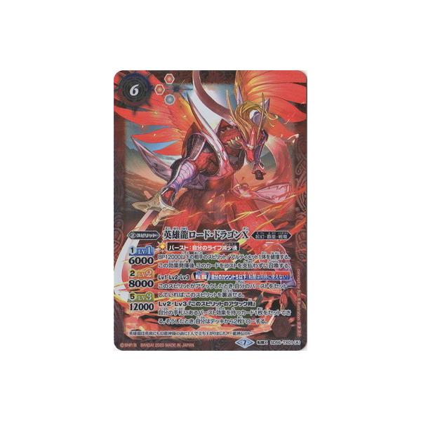 BANDAI（バンダイ） バトルスピリッツ SD56-TX01 (A)英雄龍ロード