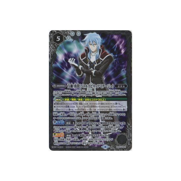 BANDAI（バンダイ） バトルスピリッツ SD61-CP01 百瀬 勇貴[バトル