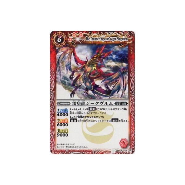 バトルスピリッツ 超神星龍ジークヴルムノヴァⅩ シークレット