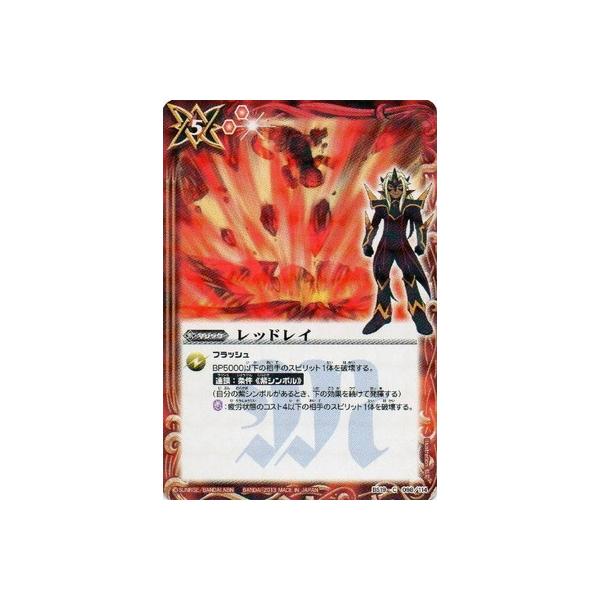 バトルスピリッツ レイ みんな探してる人気モノ バトルスピリッツ レイ