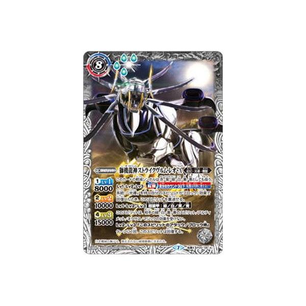 BANDAI（バンダイ） 【ウエハース版】P20-06 (A)獅機龍神ストライク