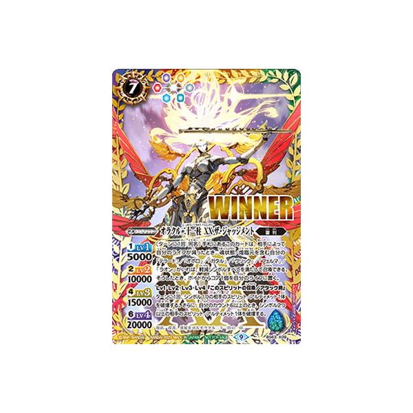 BANDAI バトルスピリッツ 【バトスピバトラーズカップ】BS63-X09 BANDAI バトルスピリッツ 【バトスピバトラーズカップ】BS63-X09