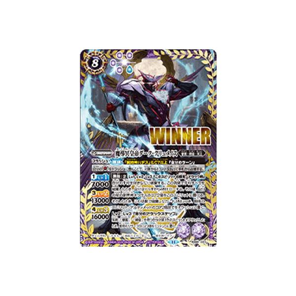 BANDAI バトルスピリッツ 【バトラーズツアー】BS68-X03 魔導冥